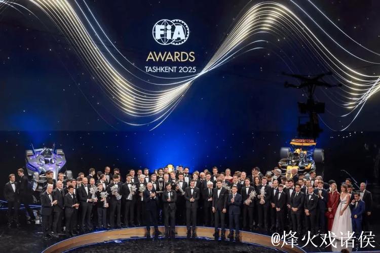 2026年FIA年度大会12月12日在上海举办