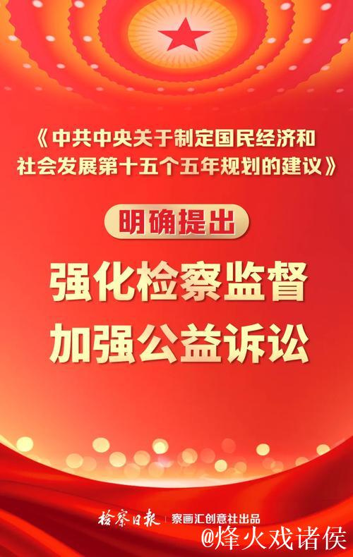 习近平:关于《中共中央关于制定国民经济和社会发展第十五个五年规划的建议》的说明 习近平:关于《中共中央关于制定国民经济和社会发展第十五个五年规划的建议》的说明