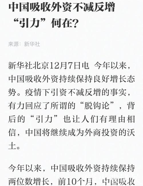 国际锐评丨“未来在中国”何以成为外资共识? 国际锐评丨“未来在中国”何以成为外资共识?