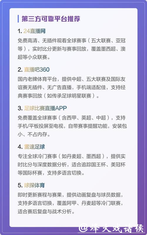世界杯直播平台观看技巧大全 世界杯直播平台观看技巧大全
